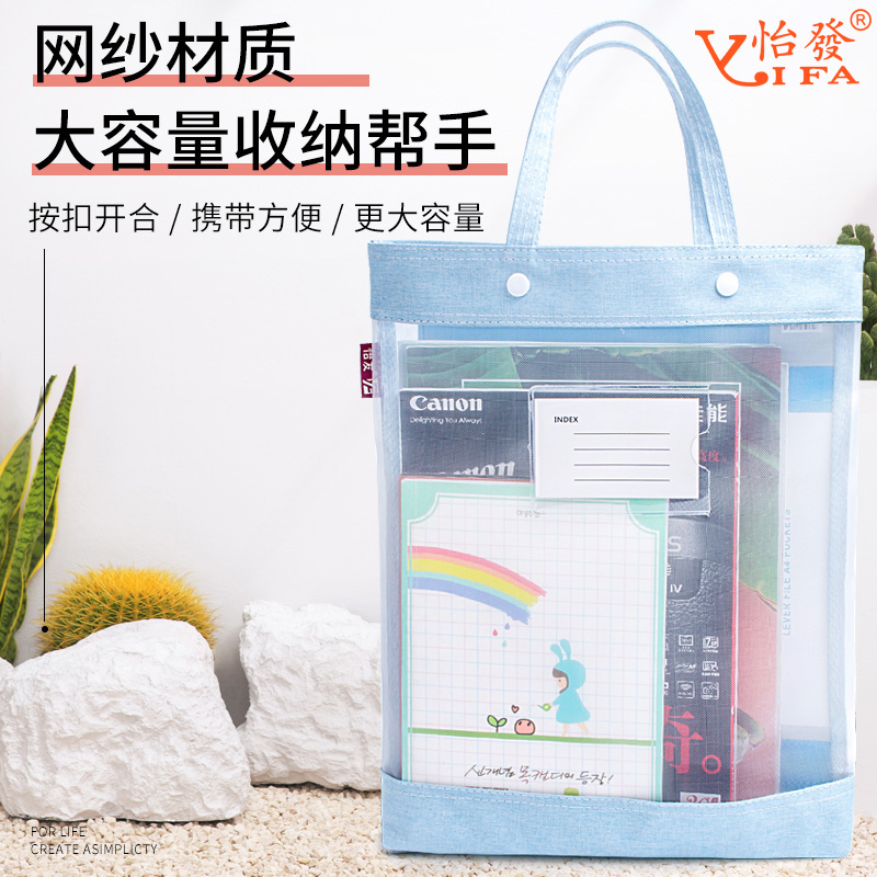怡发学生补习袋尼龙网纱