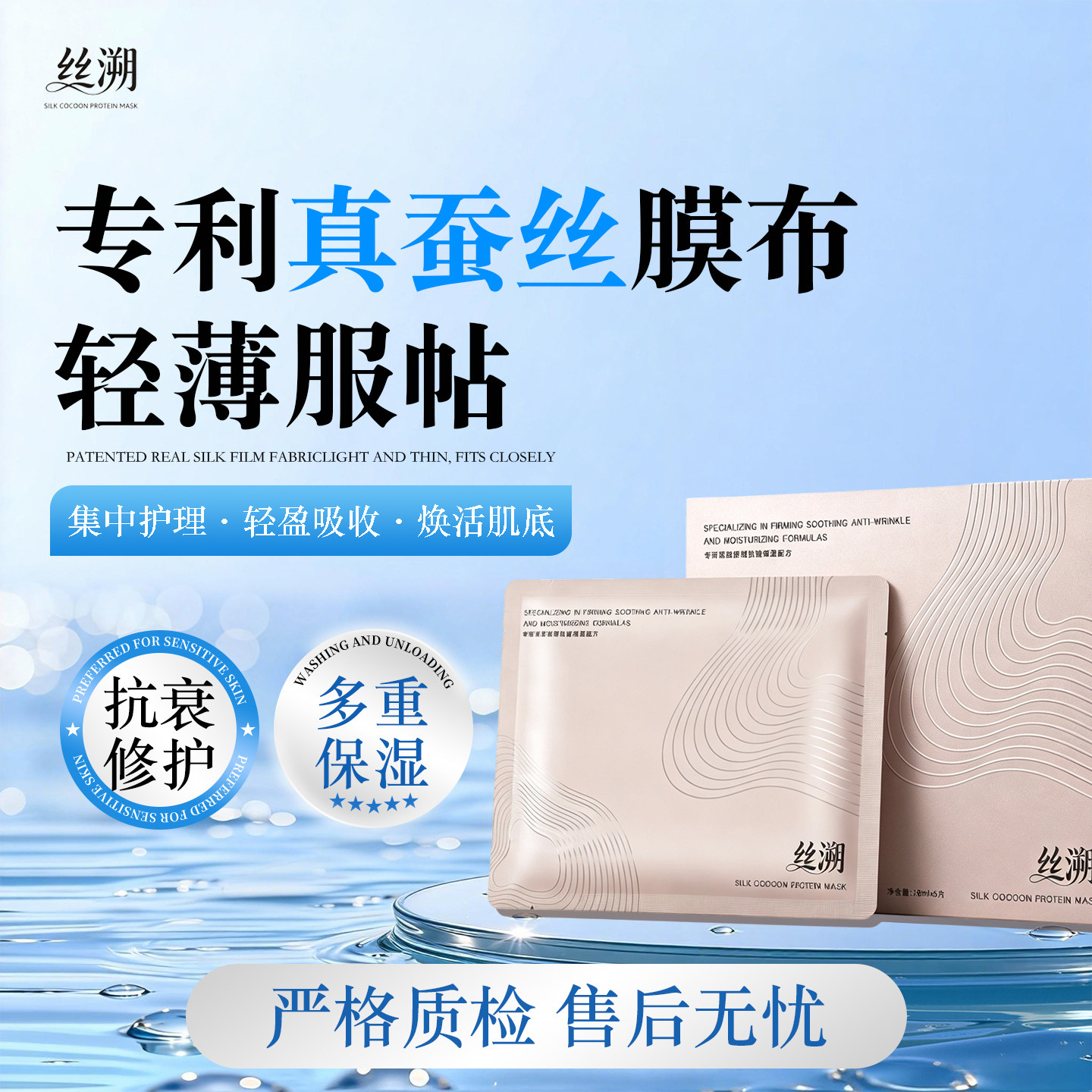 补水保湿修护舒缓官方正品