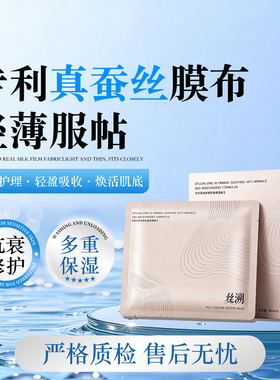 补水保湿修护舒缓官方正品