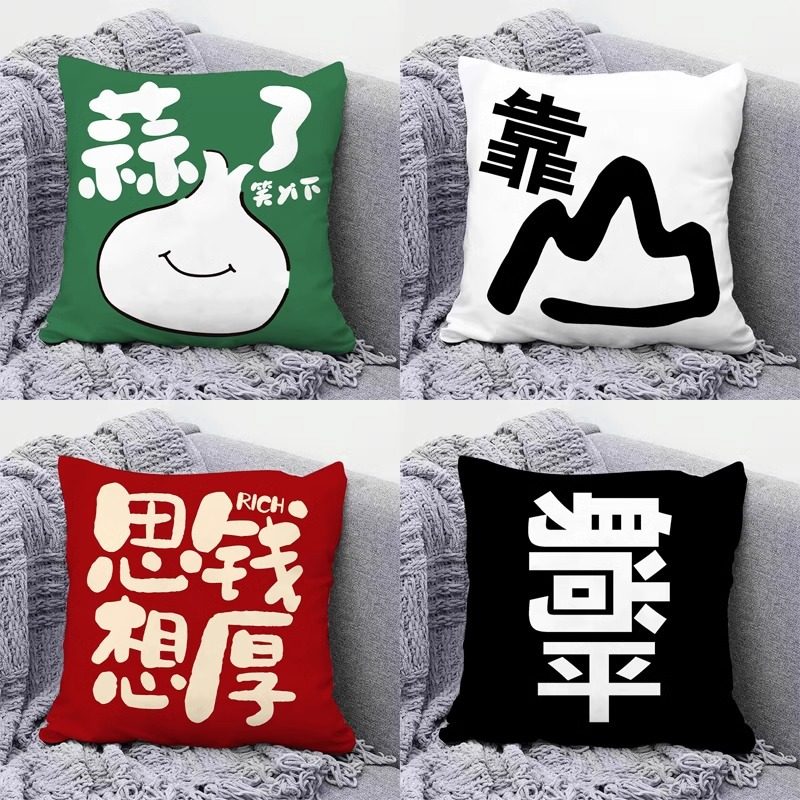 趣味文字新年抱枕沙发客厅办公室冬季汽车护腰腰靠方形枕头靠枕垫,居家布艺,腰靠垫,淘宝优惠券,粉丝福利购,淘宝优惠卷