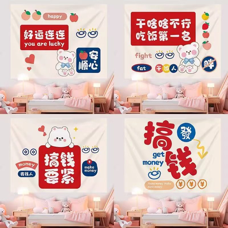 室内文字挂布遮丑背景挂布宿舍卧室出租屋床头装饰告别大白墙墙布,居家布艺,挂毯/壁毯,淘宝优惠券,粉丝福利购,淘宝优惠卷