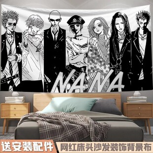 NANA娜娜矢泽爱海报背景墙挂布大崎娜娜莲宿舍墙上装饰墙布挂毯画