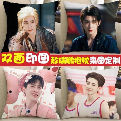 敖瑞鹏周边双面抱枕礼物