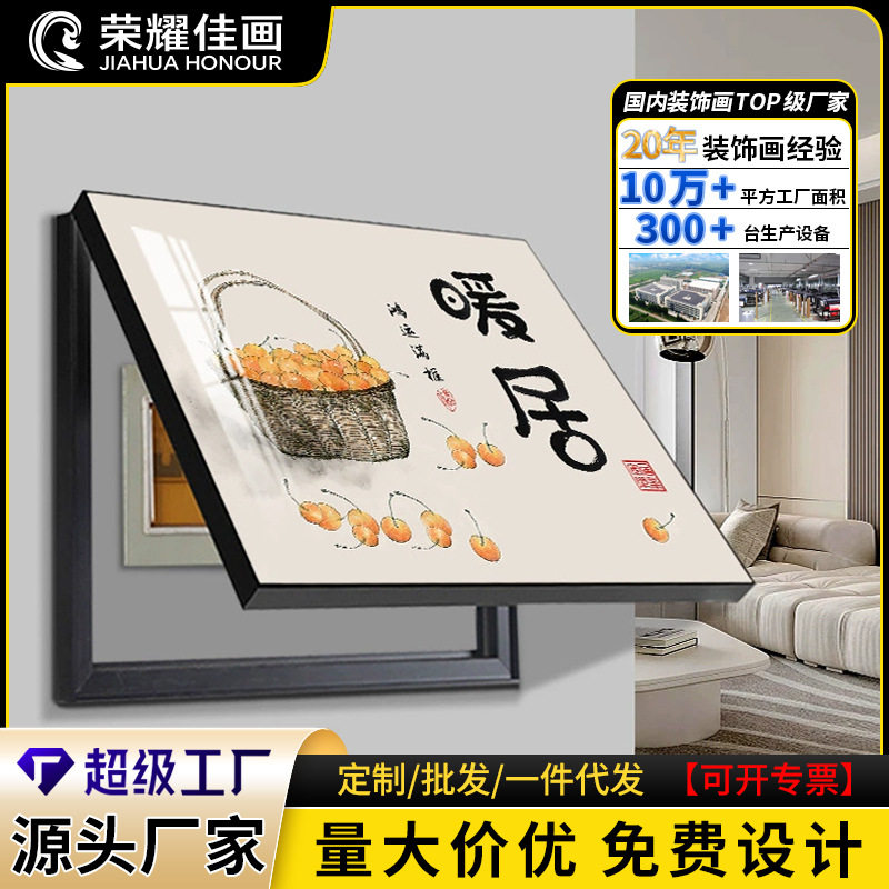 电表箱装饰画多媒体箱开关盒配电箱遮挡挂画免打孔电源弱电箱壁画,家居饰品,电表箱装饰画,淘宝优惠券,粉丝福利购,淘宝优惠卷