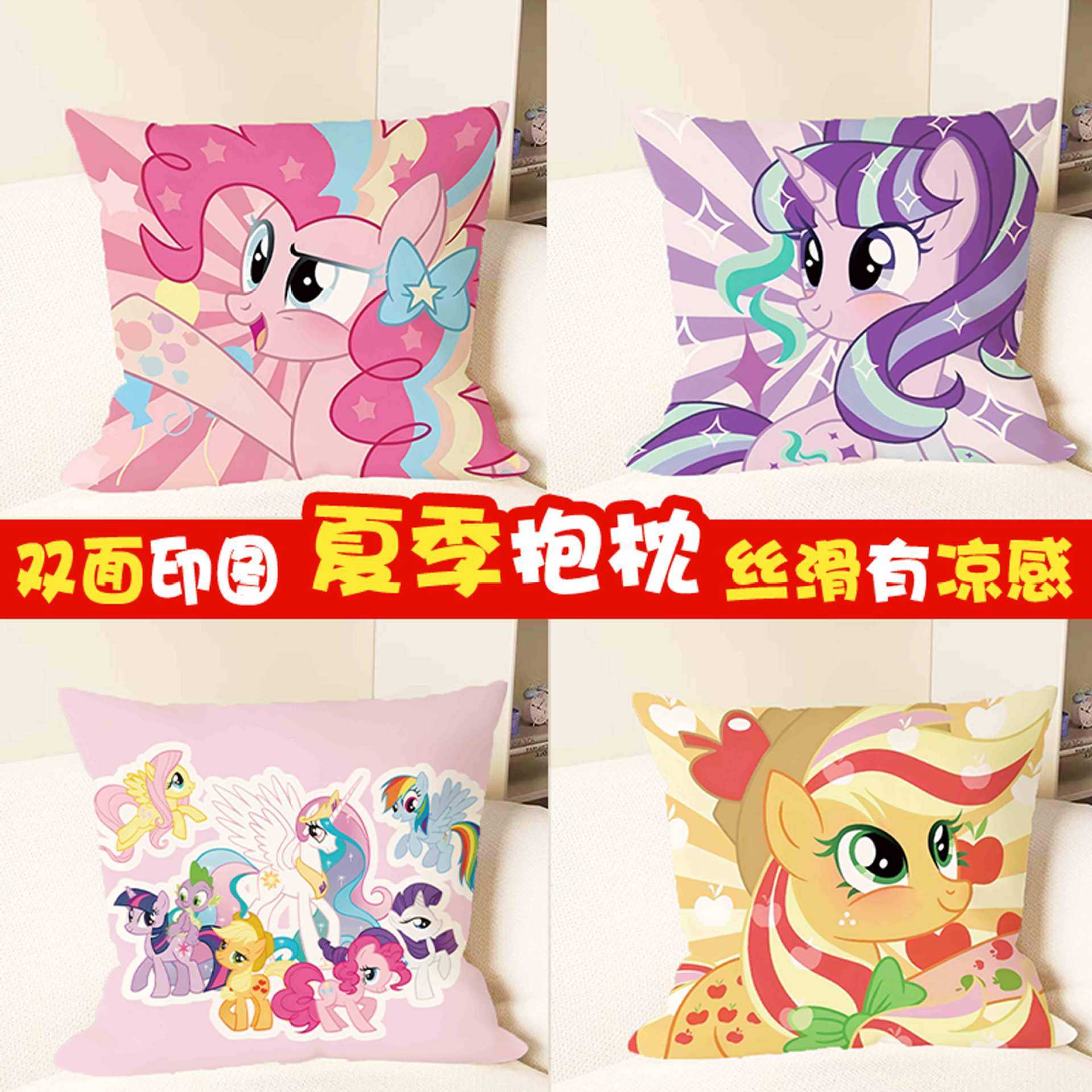 小马宝莉夏季抱枕丝滑亮缎动漫周边紫悦独角兽靠垫学生午睡趴枕头,居家布艺,午睡枕,淘宝优惠券,粉丝福利购,淘宝优惠卷