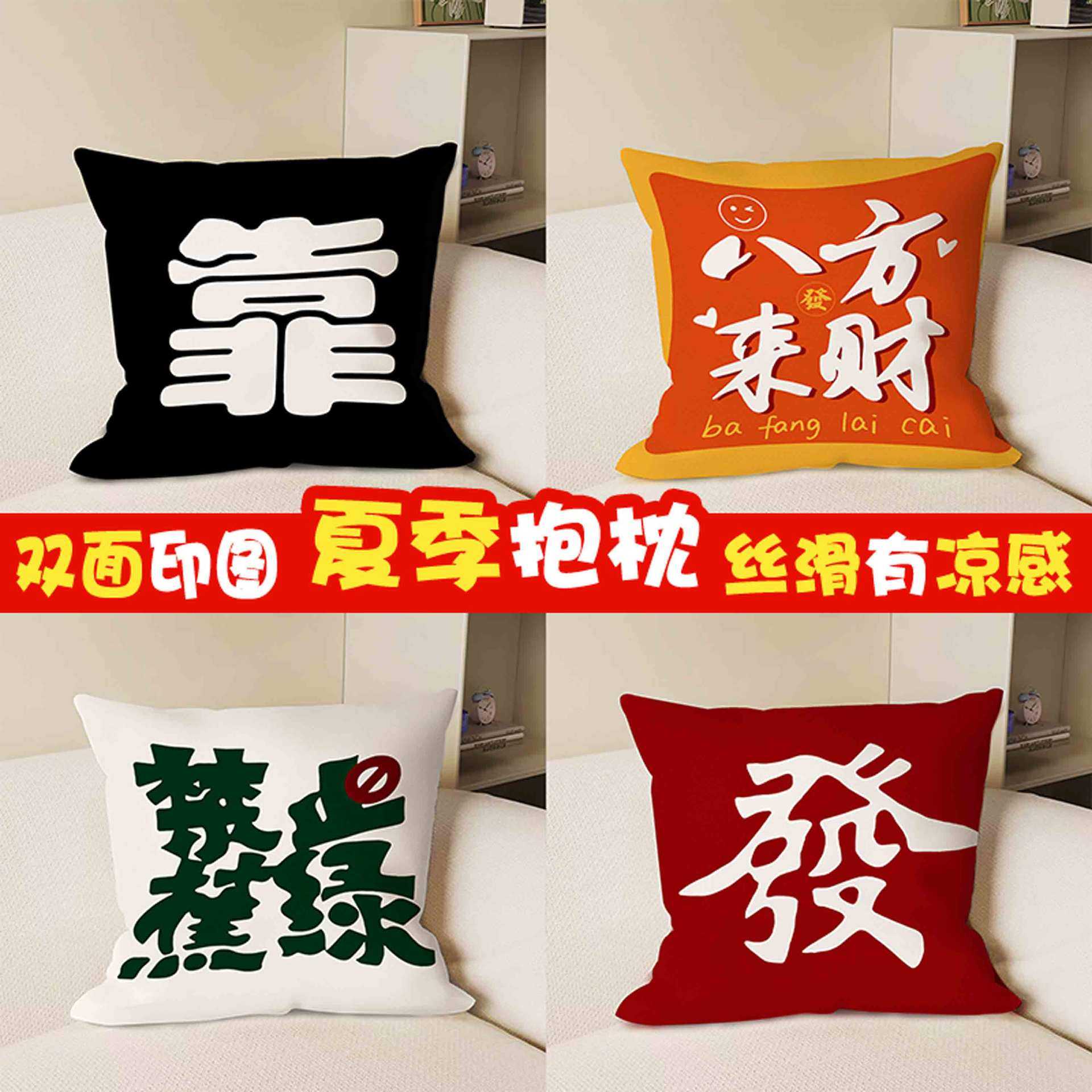 个性文字简约抱枕夏季丝滑亮缎客厅沙发午睡靠枕方形黑白抱枕靠垫,居家布艺,靠垫/抱枕,淘宝优惠券,粉丝福利购,淘宝优惠卷