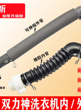 LG双力神波轮全自动洗衣机内排水管5214FA3445出水管XQB60 XQB70