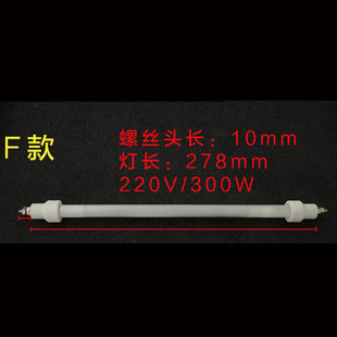 费 消毒碗柜微波炉远红外线石英灯管高温发加热管通用100W400W 免邮