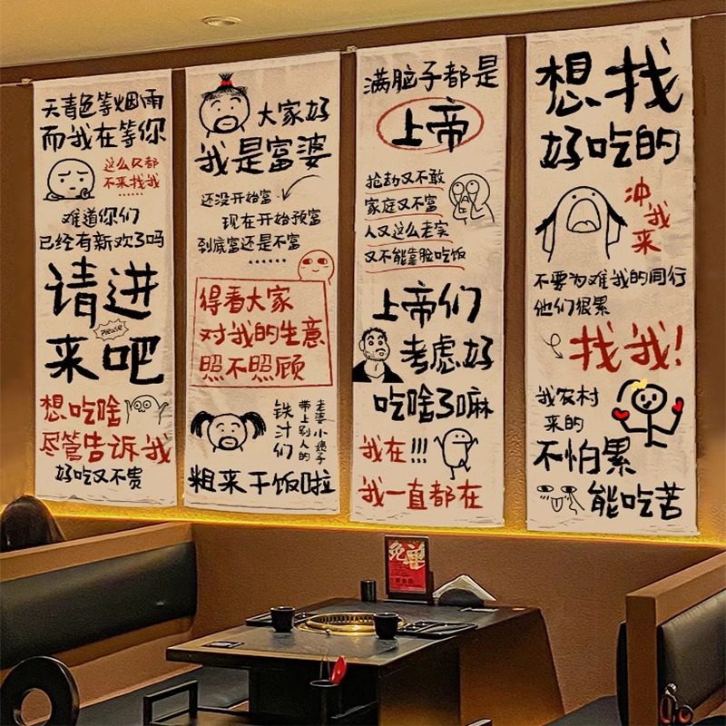 餐饮店氛围感布艺挂布烧烤火锅店诙谐文字装饰墙布市井墙面背景布,居家布艺,挂毯/壁毯,淘宝优惠券,粉丝福利购,淘宝优惠卷