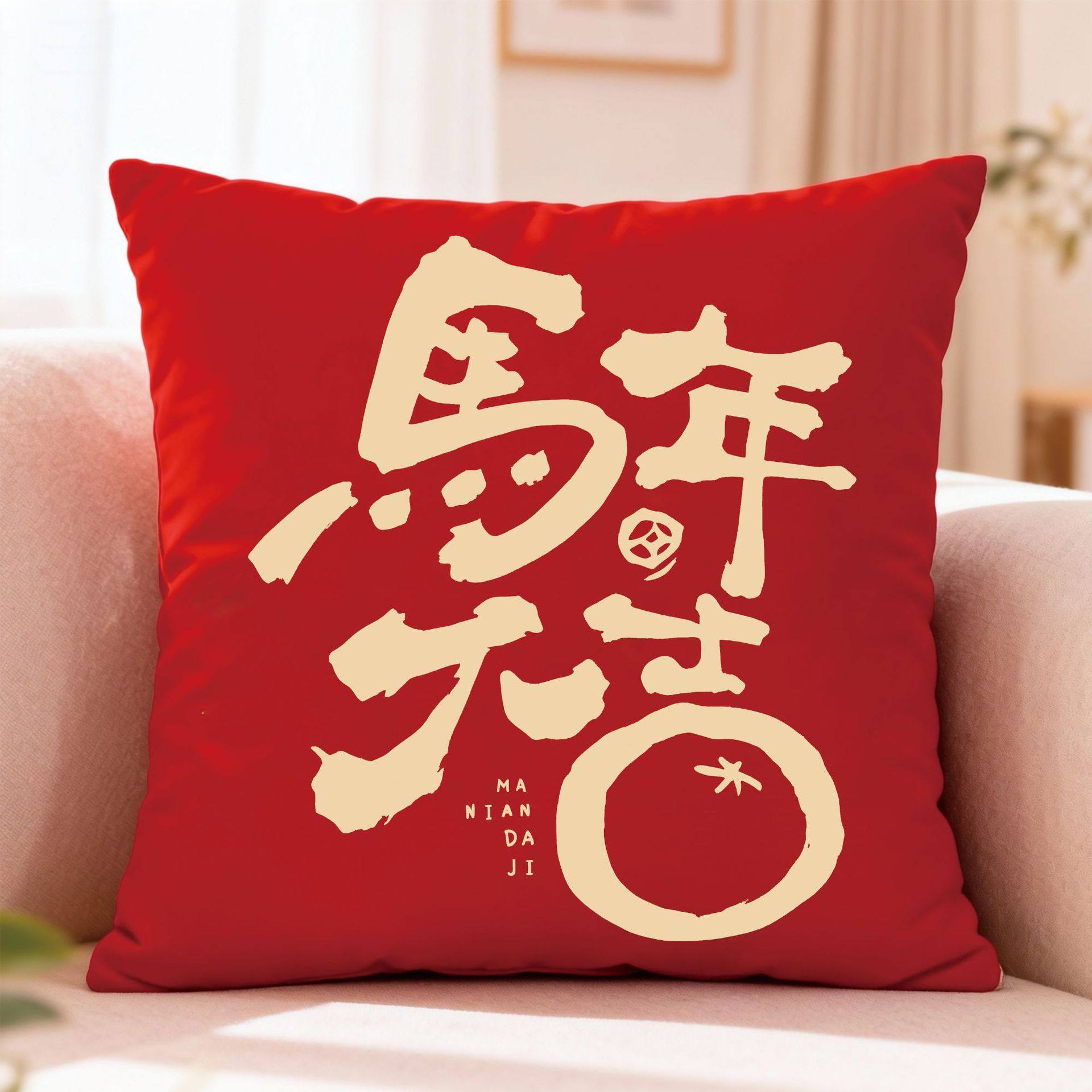 新年红色福马抱枕现代装饰沙发摆件枕头套百福金马喜庆靠垫坐垫,居家布艺,靠垫/抱枕,淘宝优惠券,粉丝福利购,淘宝优惠卷