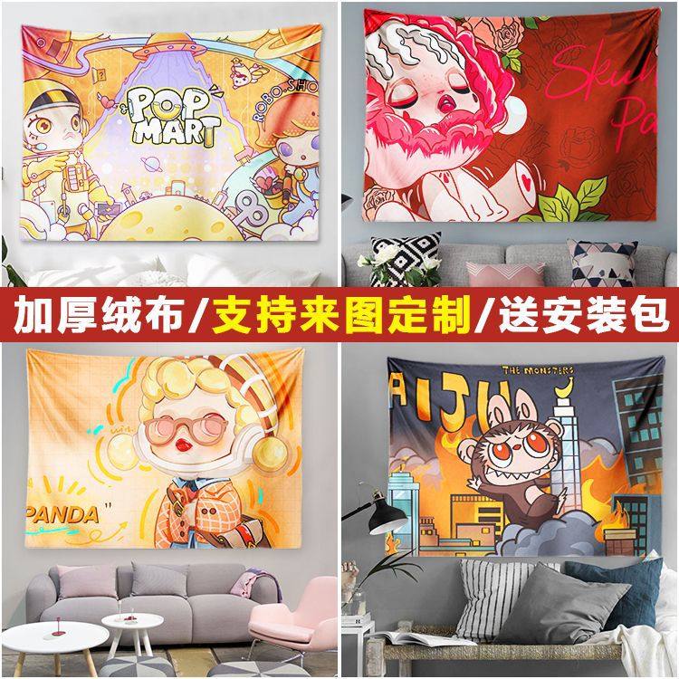 Hirono小野儿童房间装饰背景布学生卧室墙壁可爱卡通挂毯布可定,居家布艺,挂毯/壁毯,淘宝优惠券,粉丝福利购,淘宝优惠卷