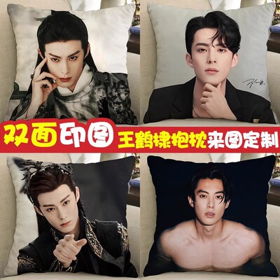 王鹤棣苍兰诀联名抱枕玩偶