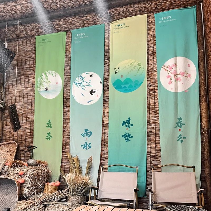 24节气中式户外活动挂布小院农场装饰背景布团建露营野游氛围感布,户外/登山/野营/旅行用品,露营氛围旗,淘宝优惠券,粉丝福利购,淘宝优惠卷