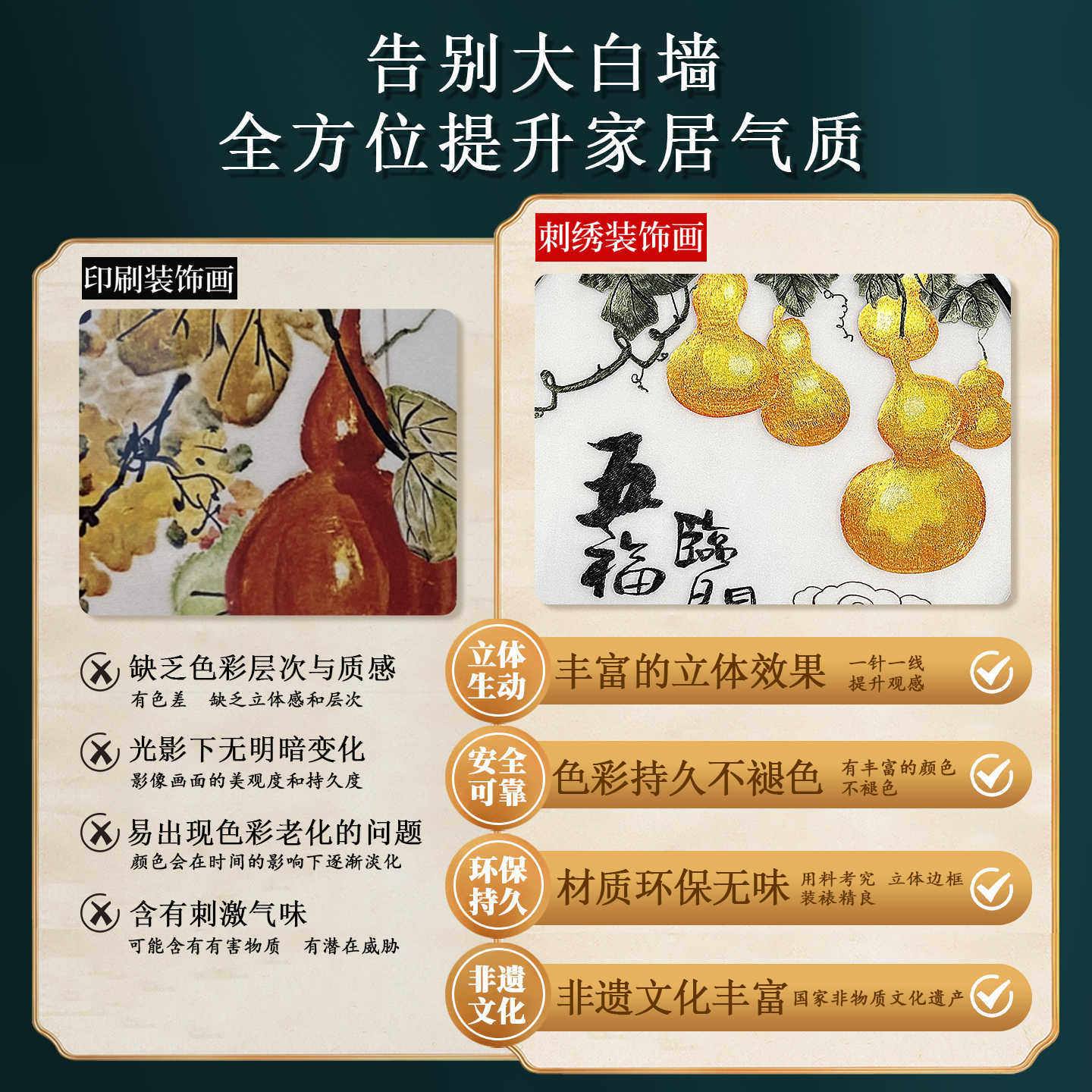 五福临门刺绣挂画新中式客厅沙发