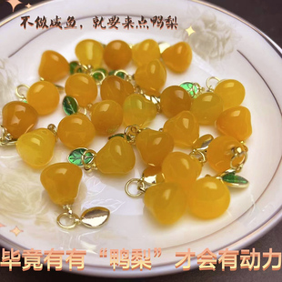 天然黄玛瑙小滴流配饰小鸭梨动力来源diy手链吊坠玉髓小配件饰品