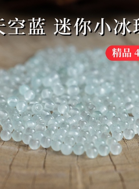 精品高冰翡翠色天空蓝种迷