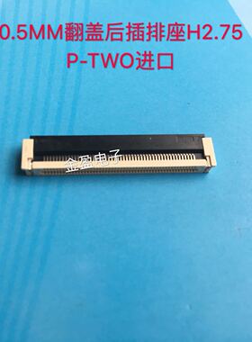 P-TWO液晶屏0.5间距排线插座后插翻盖30P31P40P41P50P51P60P64P