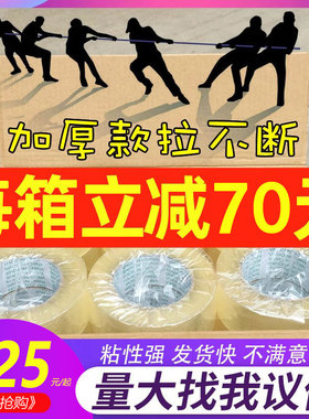 透明胶带快递打包淘宝封箱胶带定制大卷米黄胶纸封口胶布整箱批发