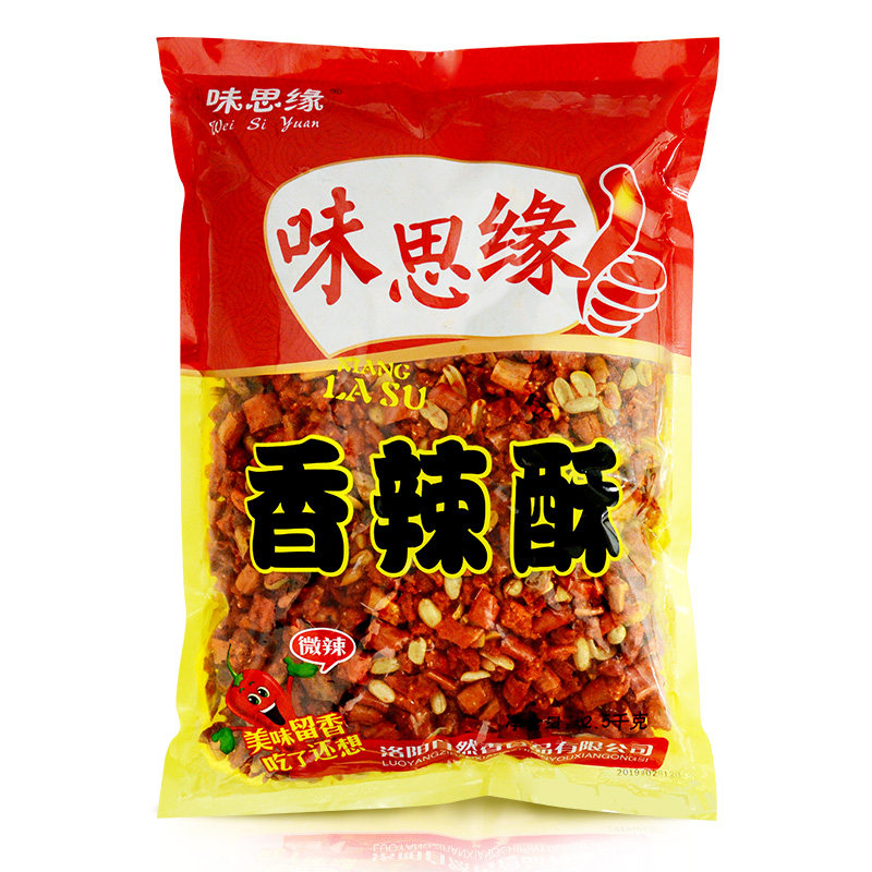 味思缘2500克g2.5公斤kg香脆椒 香辣酥花生米辣椒圈 干吃辣椒