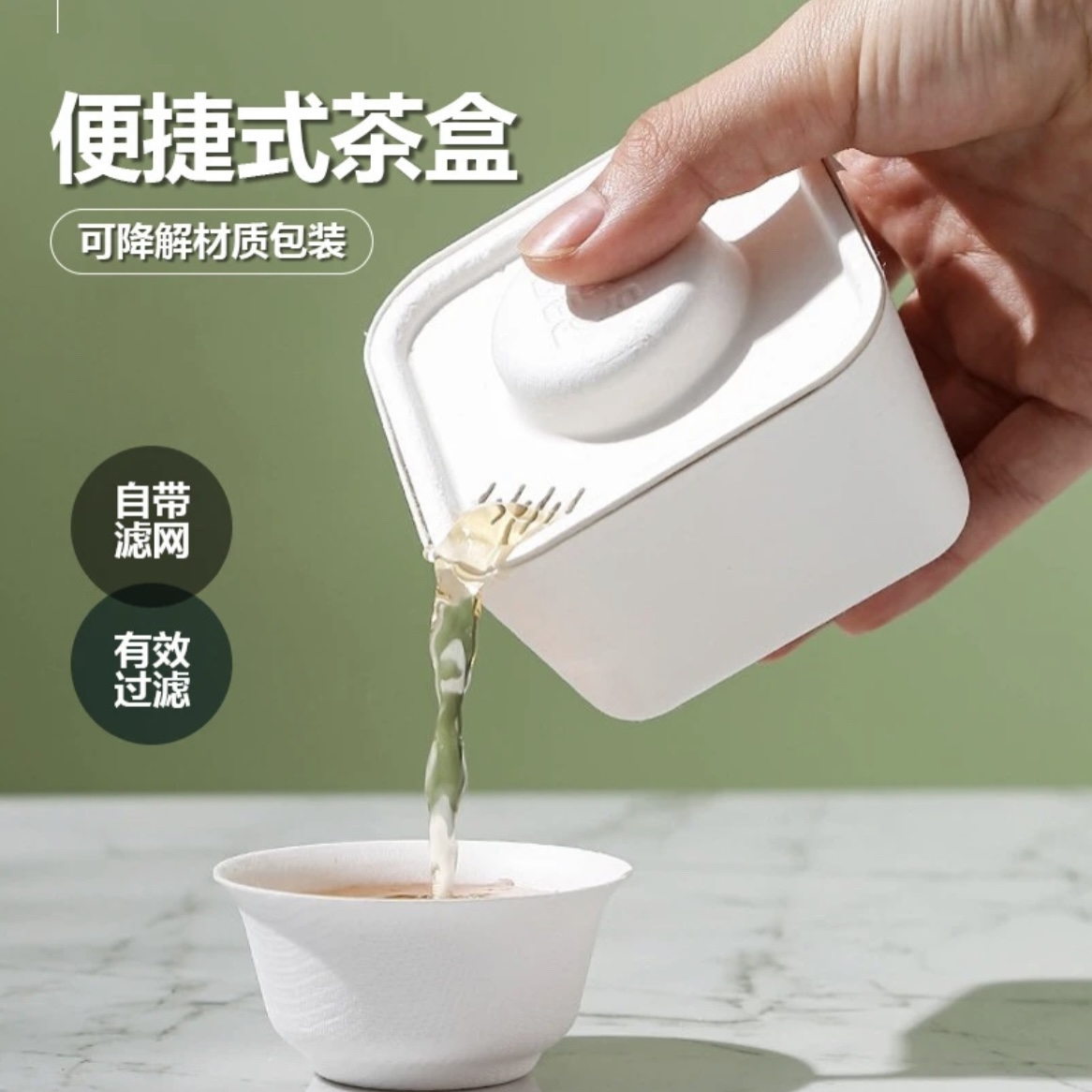 一次性茶具便携式茶盒户外下午茶