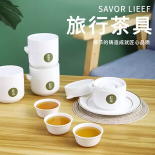 旅行茶具便携式 PP材质户外露营泡茶快客杯一次性茶具茶杯 功夫套装