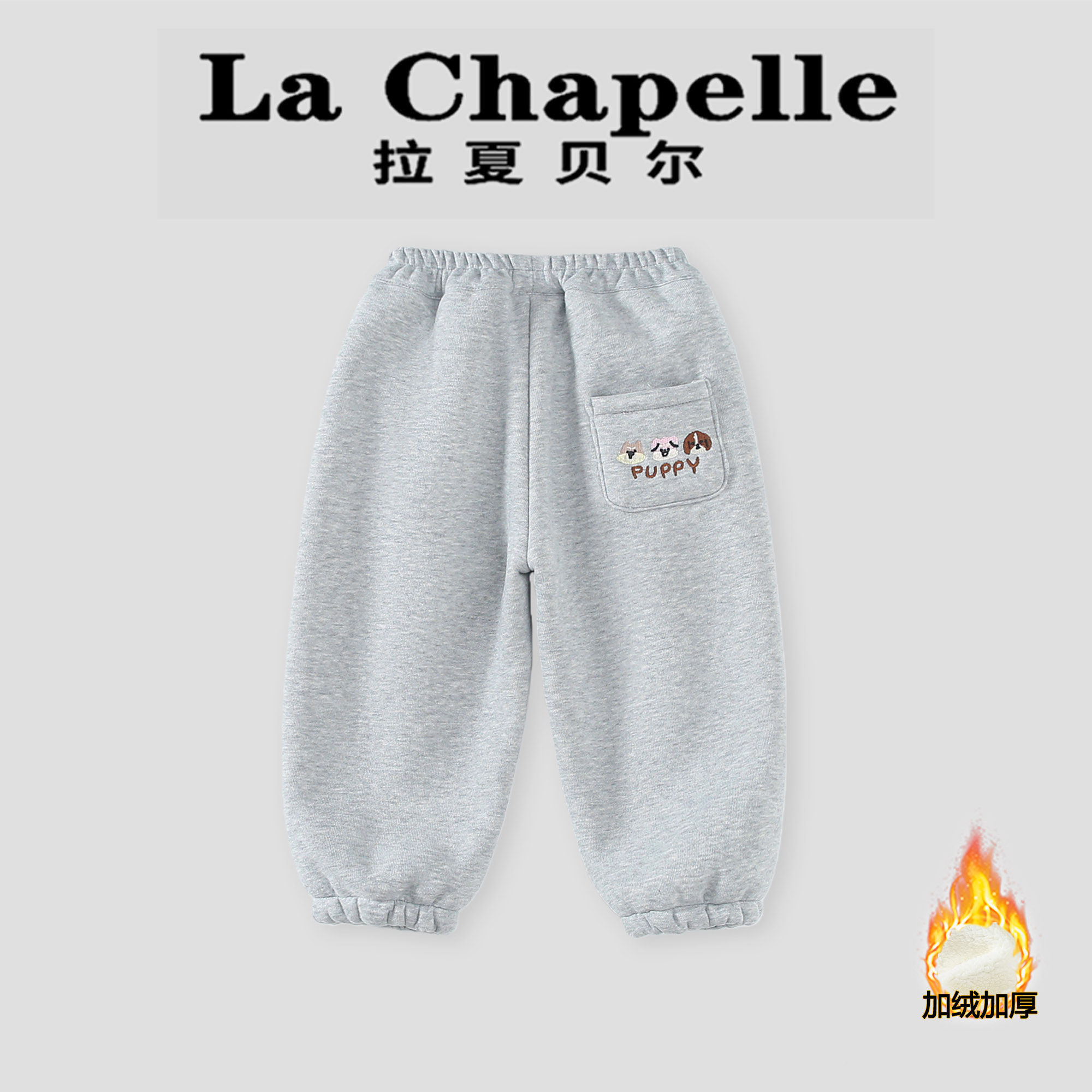 拉夏贝尔女童加绒裤子2026冬季新款儿童加厚长裤女孩束脚休闲卫裤