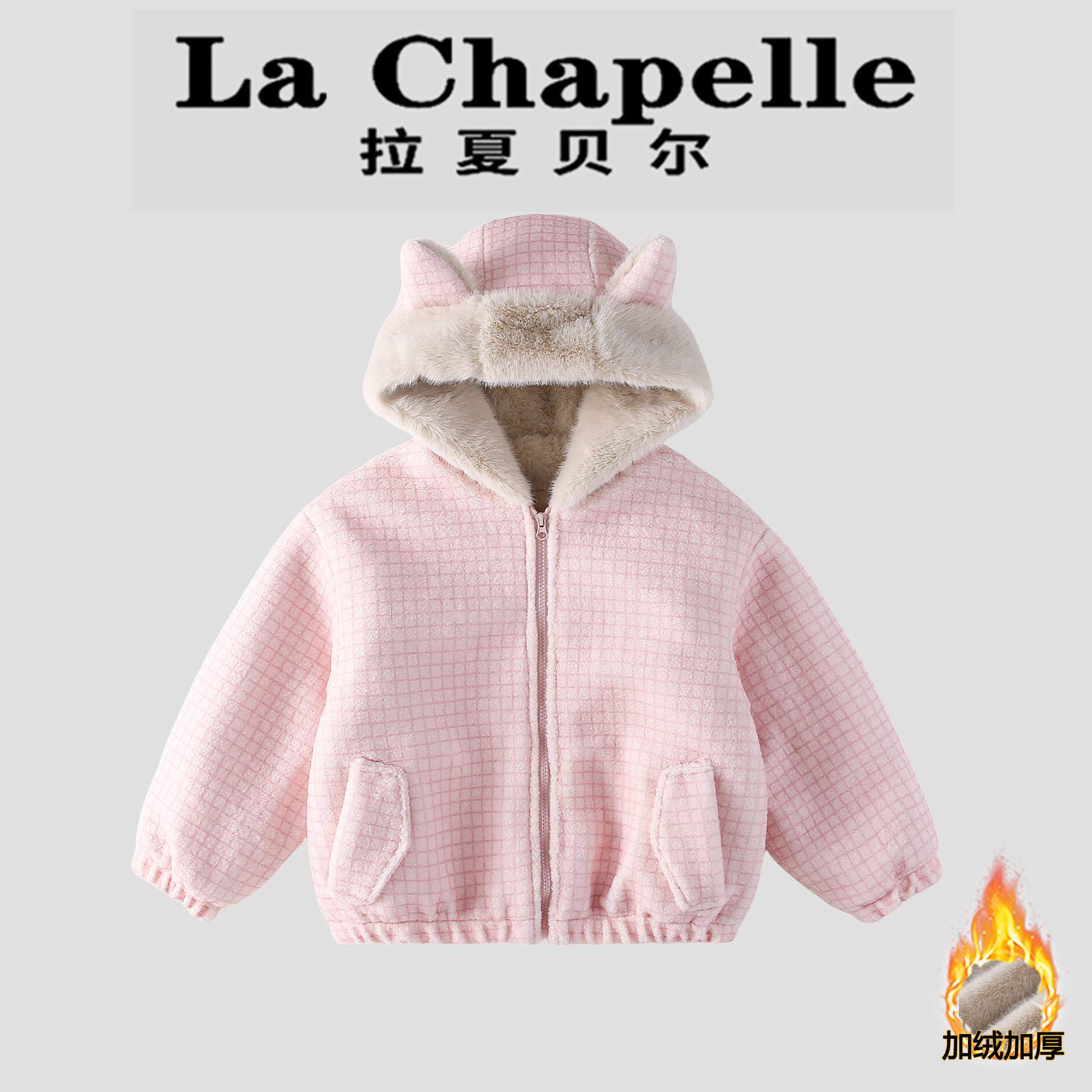 拉夏贝尔女童加绒连帽格子外套冬
