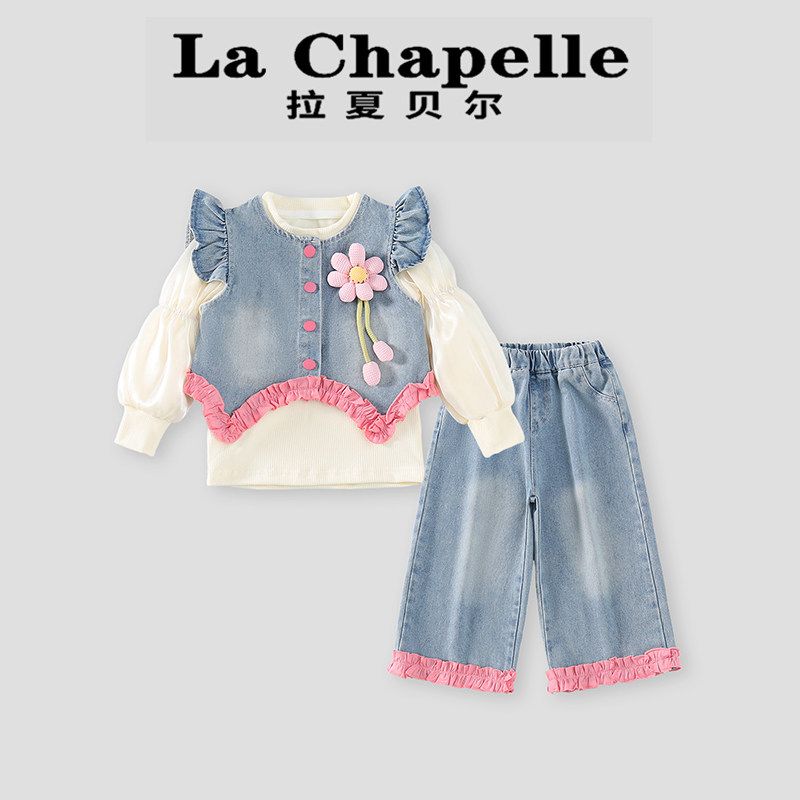 拉夏贝尔女童牛仔套装2026春秋季新款儿童衣服马甲裤子春装三件套