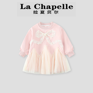 拉夏贝尔女童圆领卫衣2026新款春秋季粉色儿童装网纱拼接上衣外套