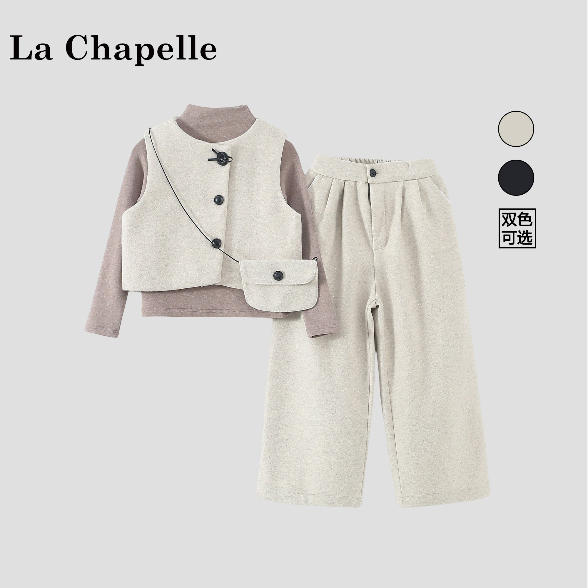 拉夏贝尔女童春装套装2026新款儿童衣服撒银马甲阔腿裤休闲三件套