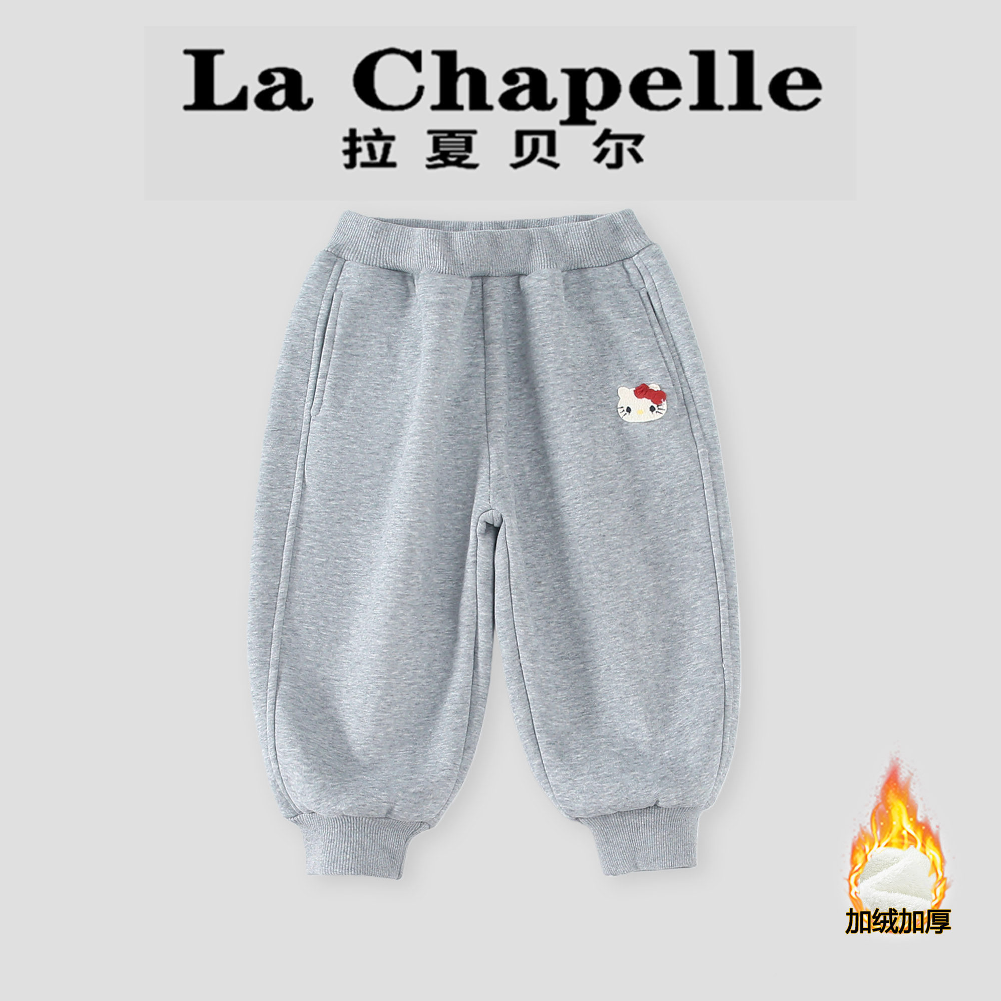 拉夏贝尔女童加绒裤子2026冬季新款女孩外穿运动长裤儿童束脚卫裤