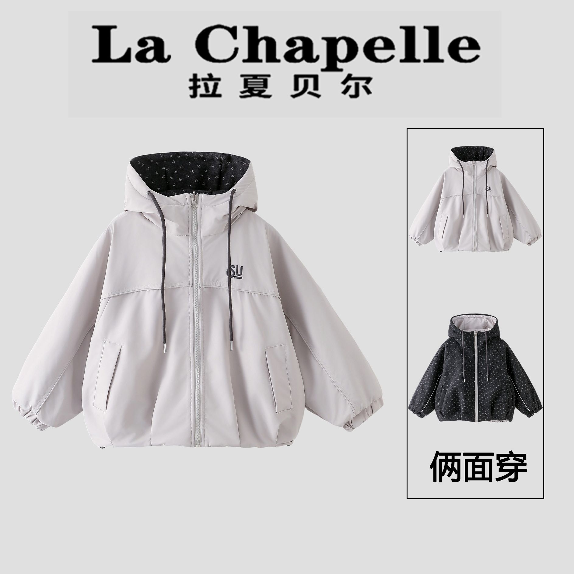 拉夏贝尔女童两面穿外套秋冬