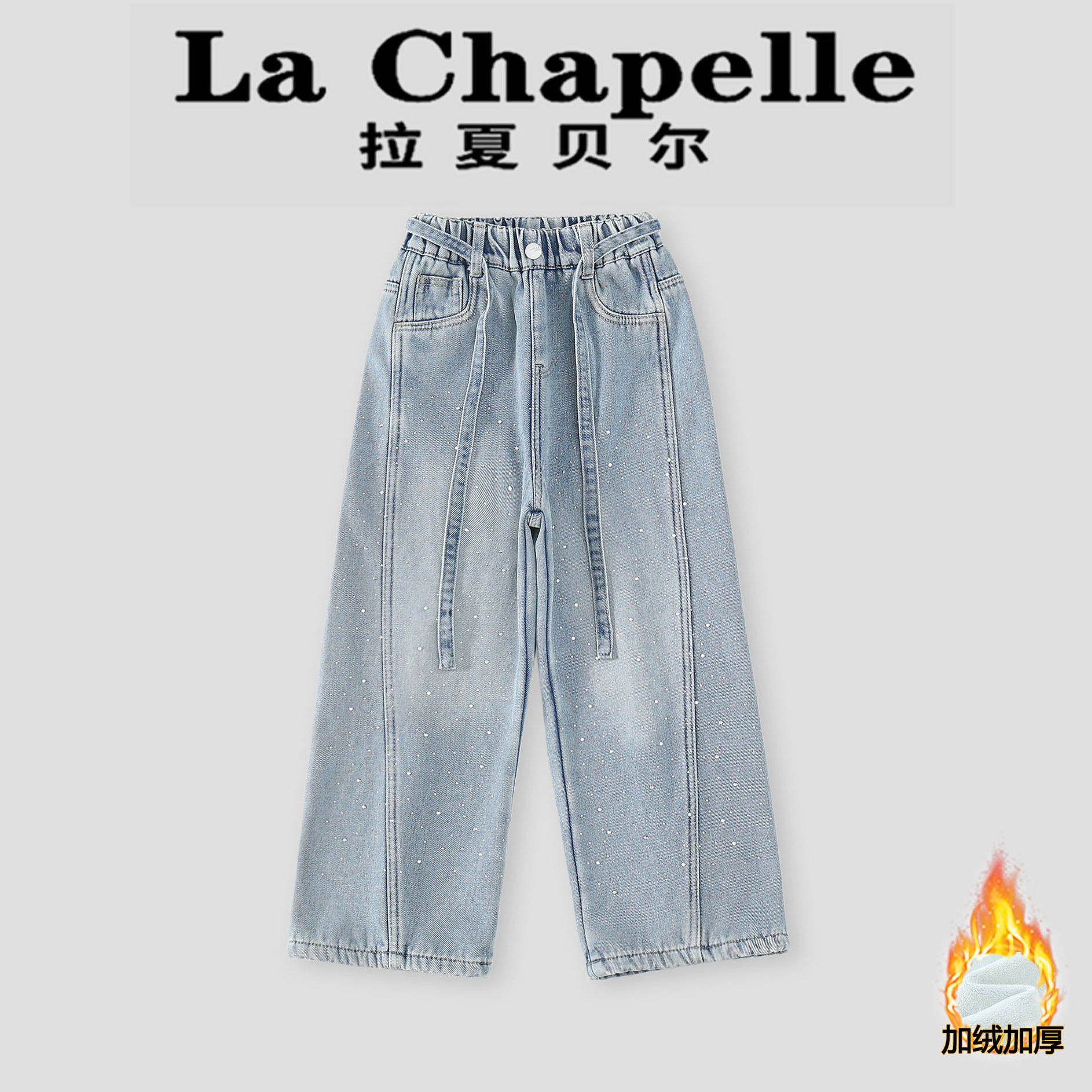 拉夏贝尔女童加绒牛仔裤2026新款儿童冬装阔腿裤加厚休闲直筒裤子