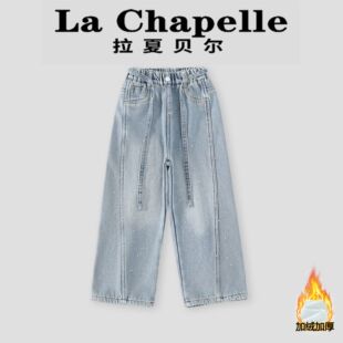拉夏贝尔女童加绒牛仔裤2026新款儿童冬装阔腿裤加厚休闲直筒裤子