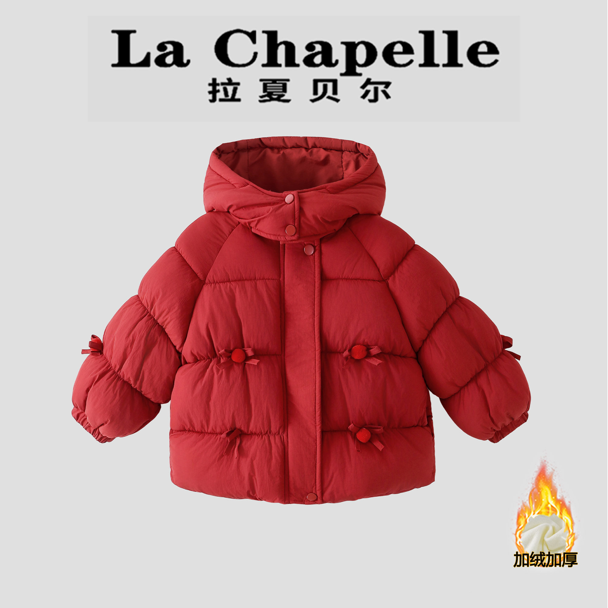 拉夏贝尔女童加绒保暖棉服外套冬