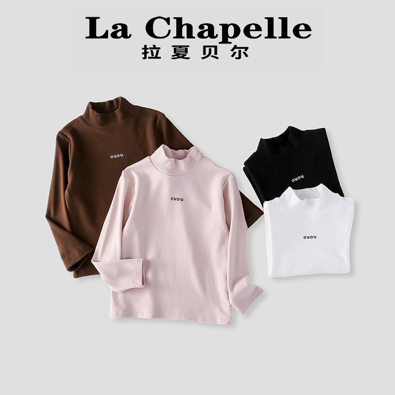 拉夏贝尔女童打底衫2026冬季新款儿童内搭上衣中大童冬季长袖t恤