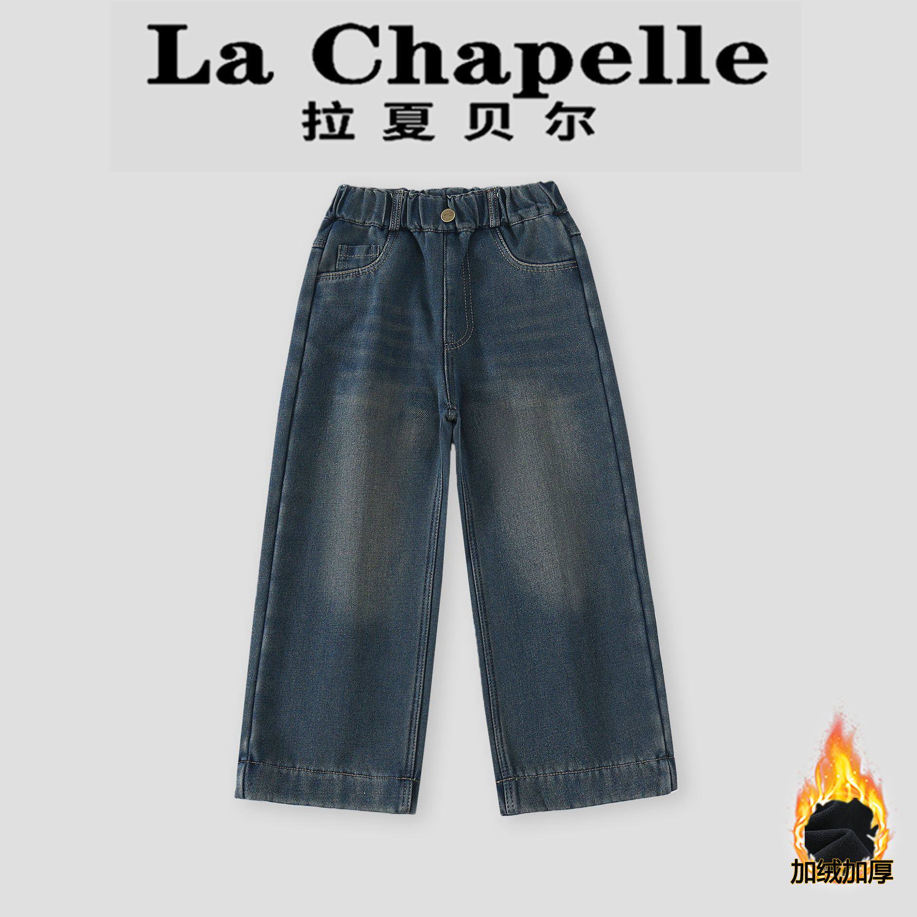 拉夏贝尔女童加绒牛仔裤2026新款儿童高腰休闲裤子中大童冬装长裤