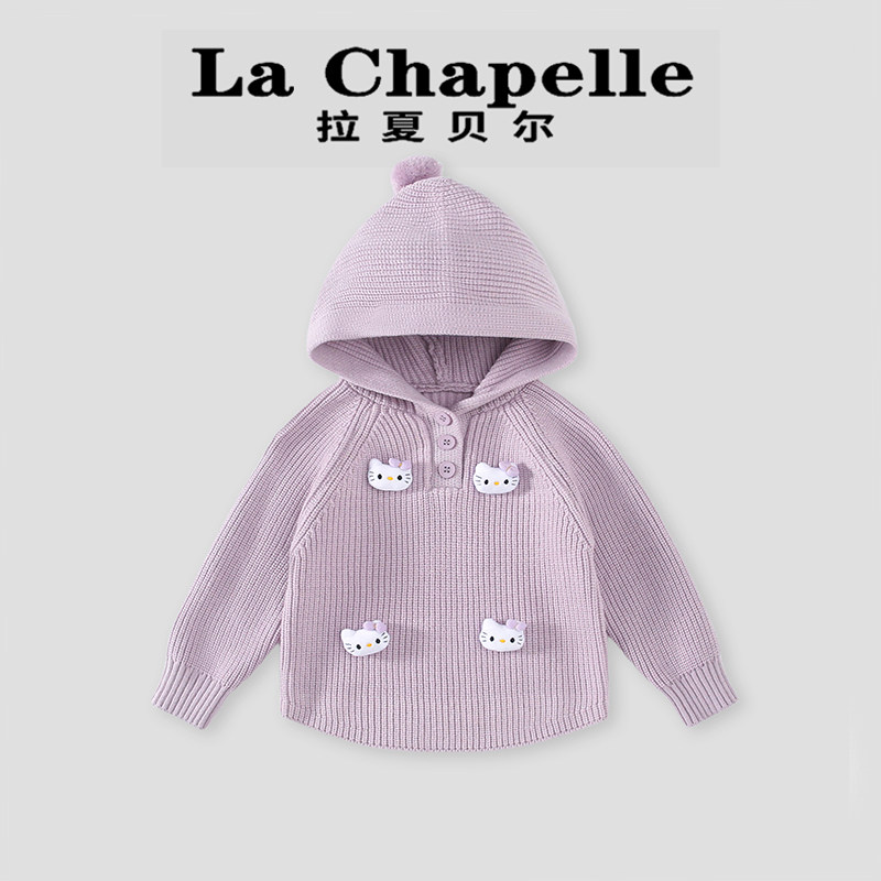 拉夏贝尔女童毛衣秋冬2026新款洋气儿童毛线衣休闲连帽套头针织衫