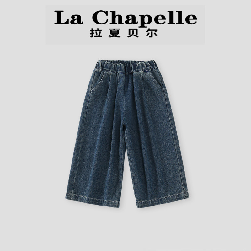拉夏贝尔女童牛仔裤春秋季2026新款休闲阔腿裤儿童宽松直筒长裤子