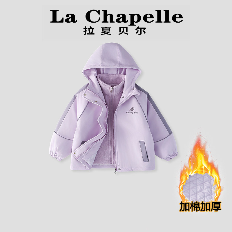 拉夏贝尔女童夹棉冲锋衣2026秋冬季新款儿童二合一加厚保暖棉服潮