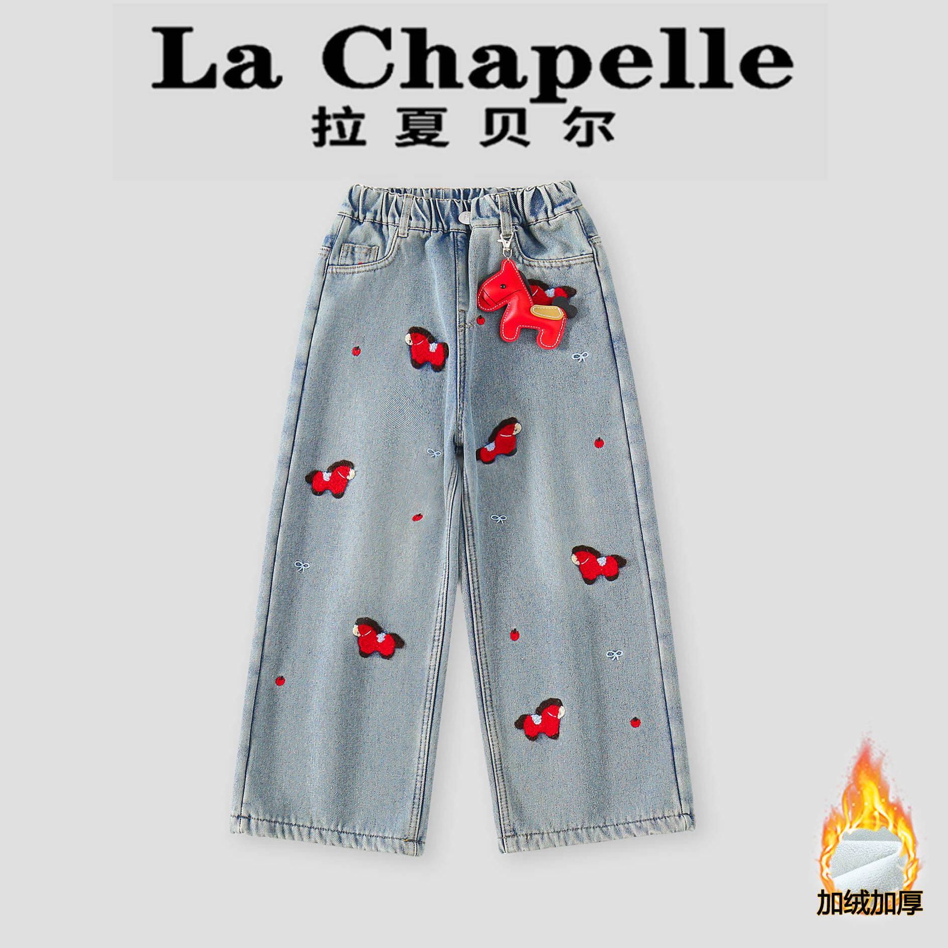 拉夏贝尔女童加绒牛仔裤冬