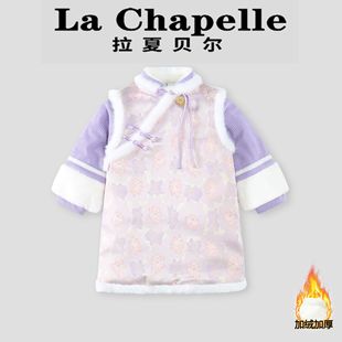 新款 冬季 拉夏贝尔 儿童中国风加绒旗袍裙LA3005 Chapelle