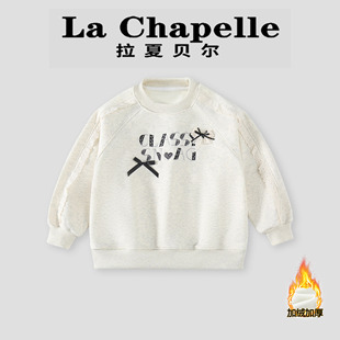 拉夏贝尔女童加绒卫衣2026新款洋气女孩打底内搭儿童冬装加厚上衣