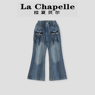拉夏贝尔女童牛仔裤2026春秋季新款韩系春装高腰裤儿童微喇长裤子