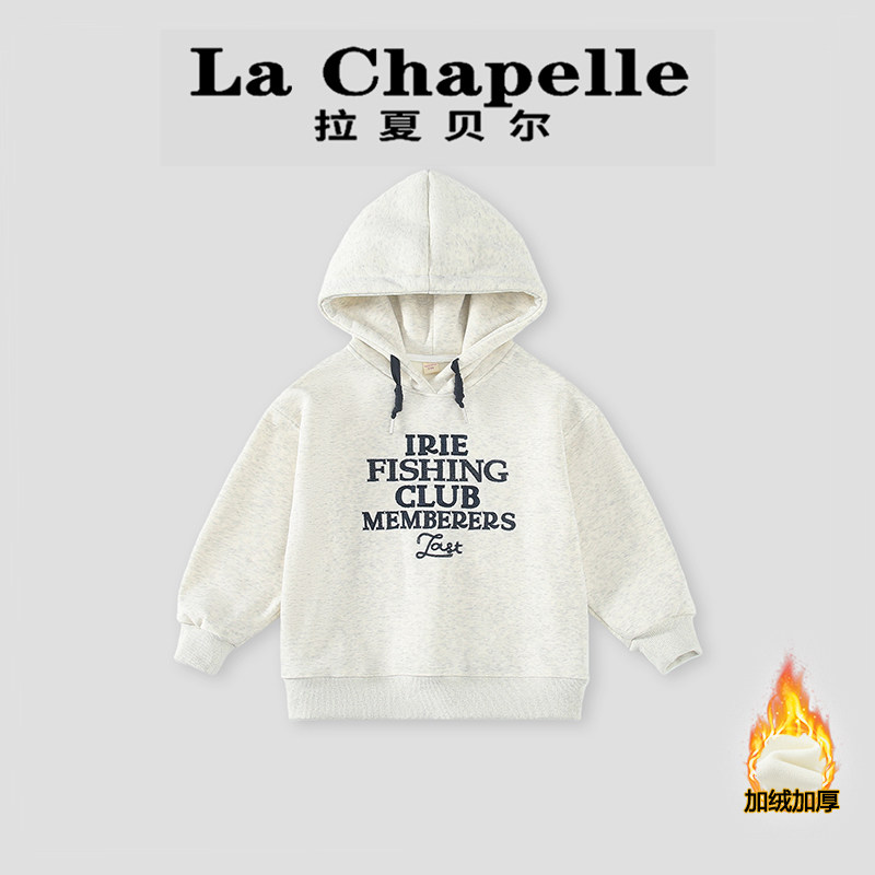 拉夏贝尔女童加绒加厚卫衣2026秋冬新款儿童冬装大童休闲连帽上衣