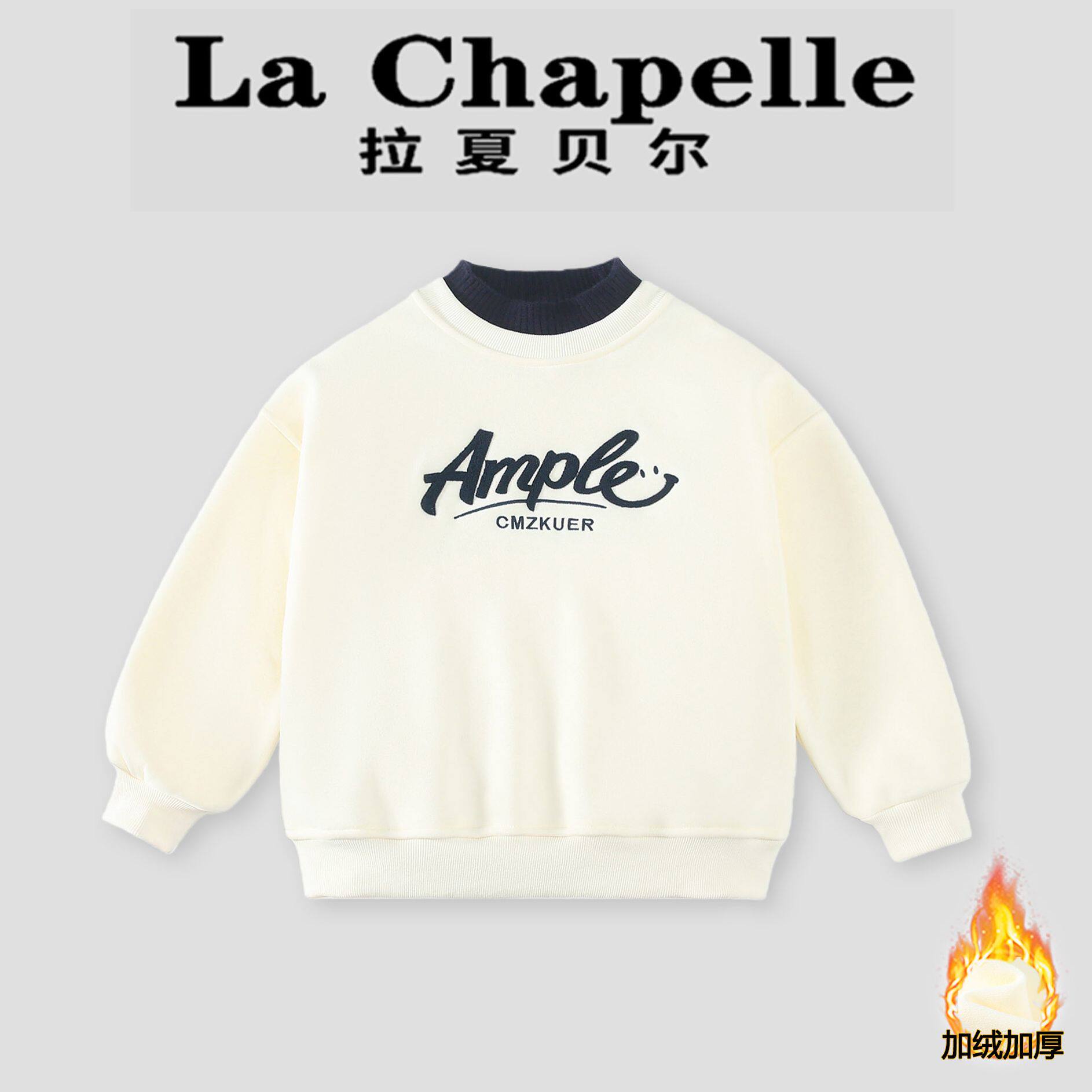 拉夏贝尔女童卫衣秋冬2026新款洋气儿童衣服女孩加绒加厚打底上衣