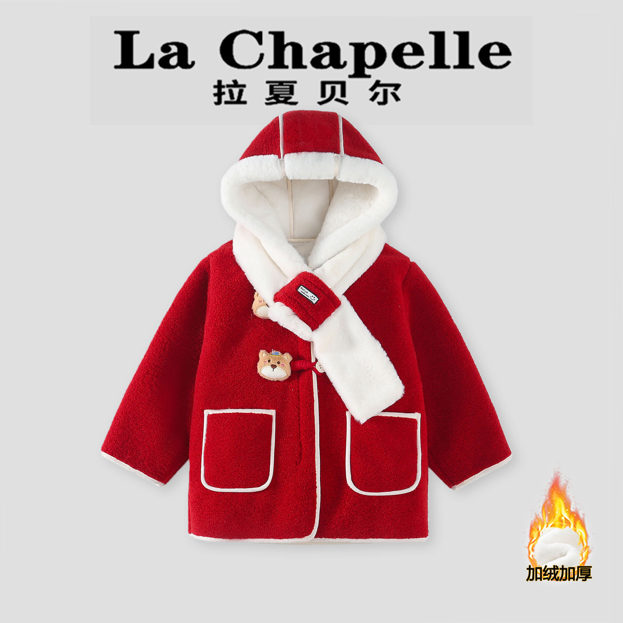 拉夏贝尔女童加绒外套2026秋冬新款女孩加厚呢子上衣儿童毛呢大衣