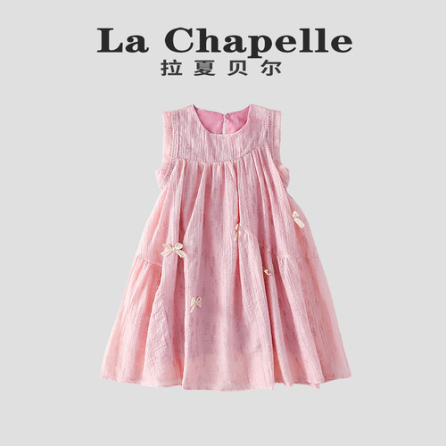 拉夏贝尔女童粉色无袖背心连衣裙