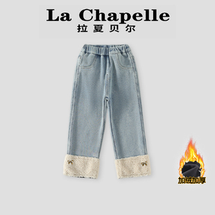 拉夏贝尔女童牛仔裤2026秋冬季新款洋气儿童加绒保暖直筒长裤子潮