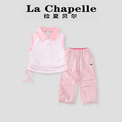 拉夏贝尔女童夏季上衣裤子套装